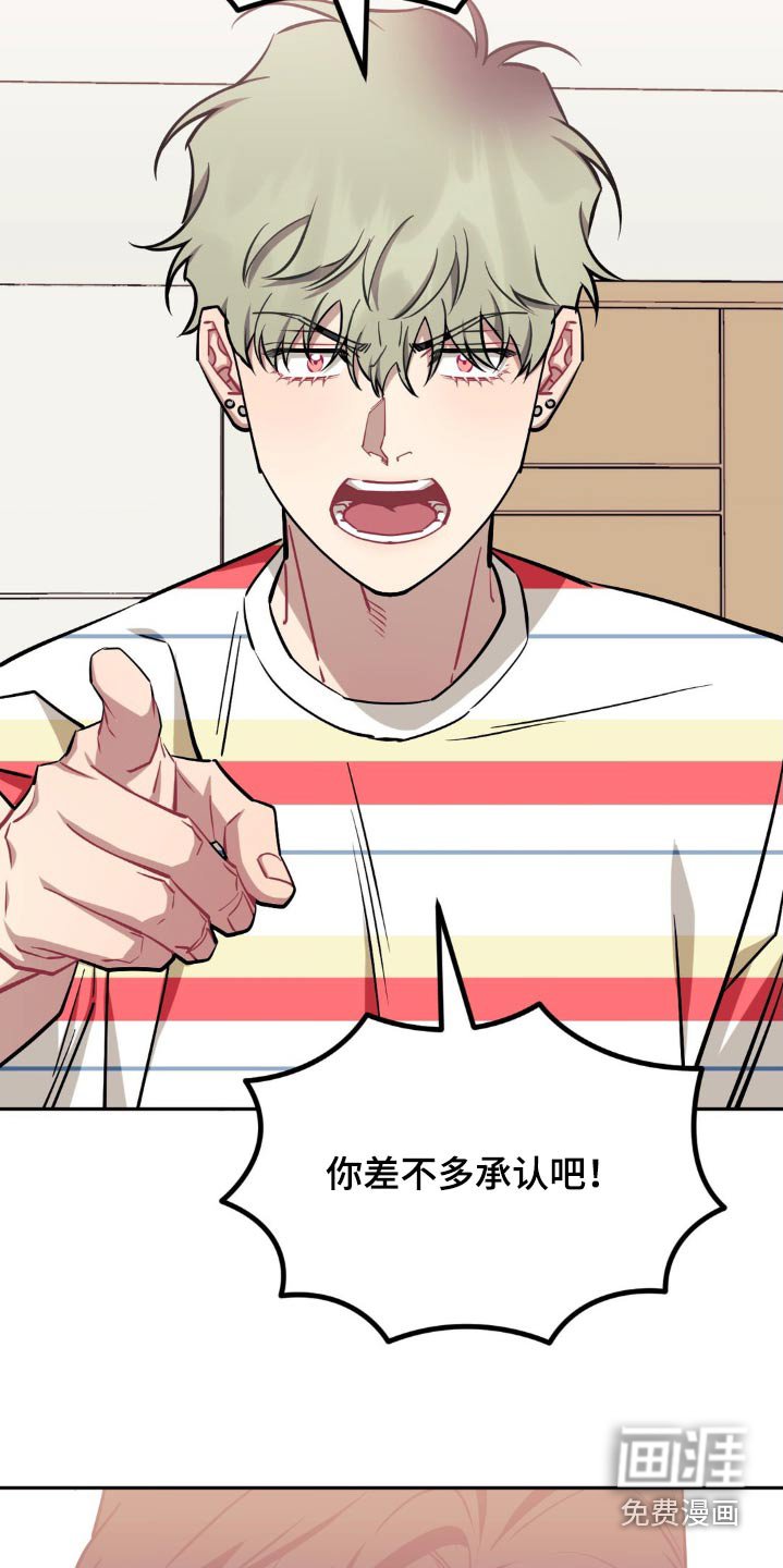 第145章：【第二季】好好想想