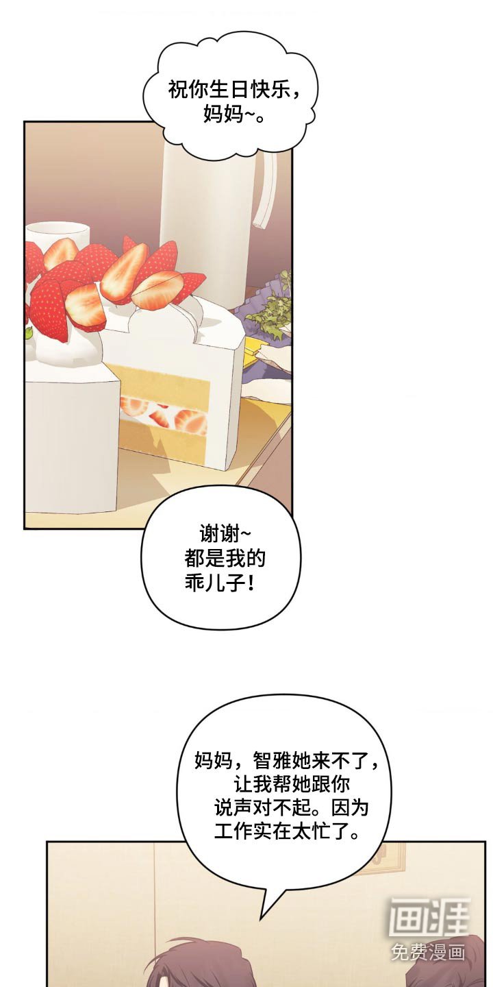 第146章：【第二季】好像喜欢