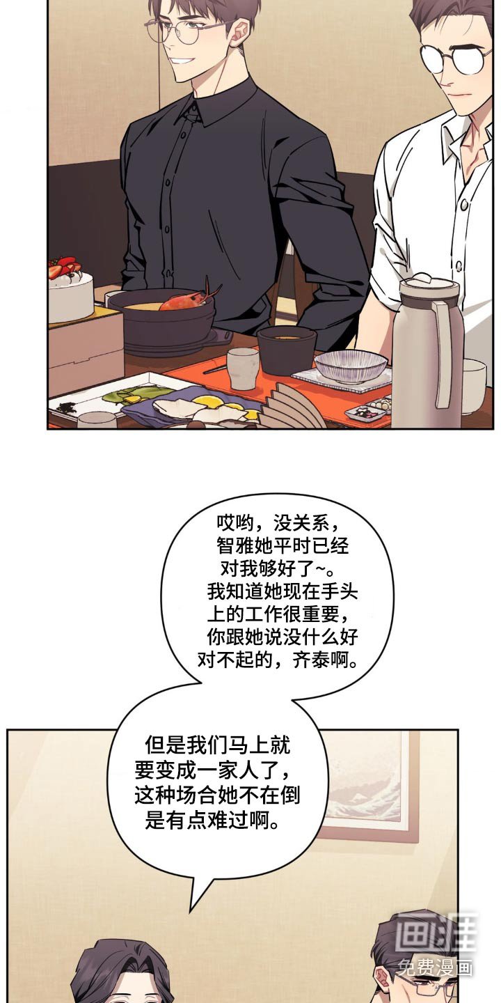 第146章：【第二季】好像喜欢