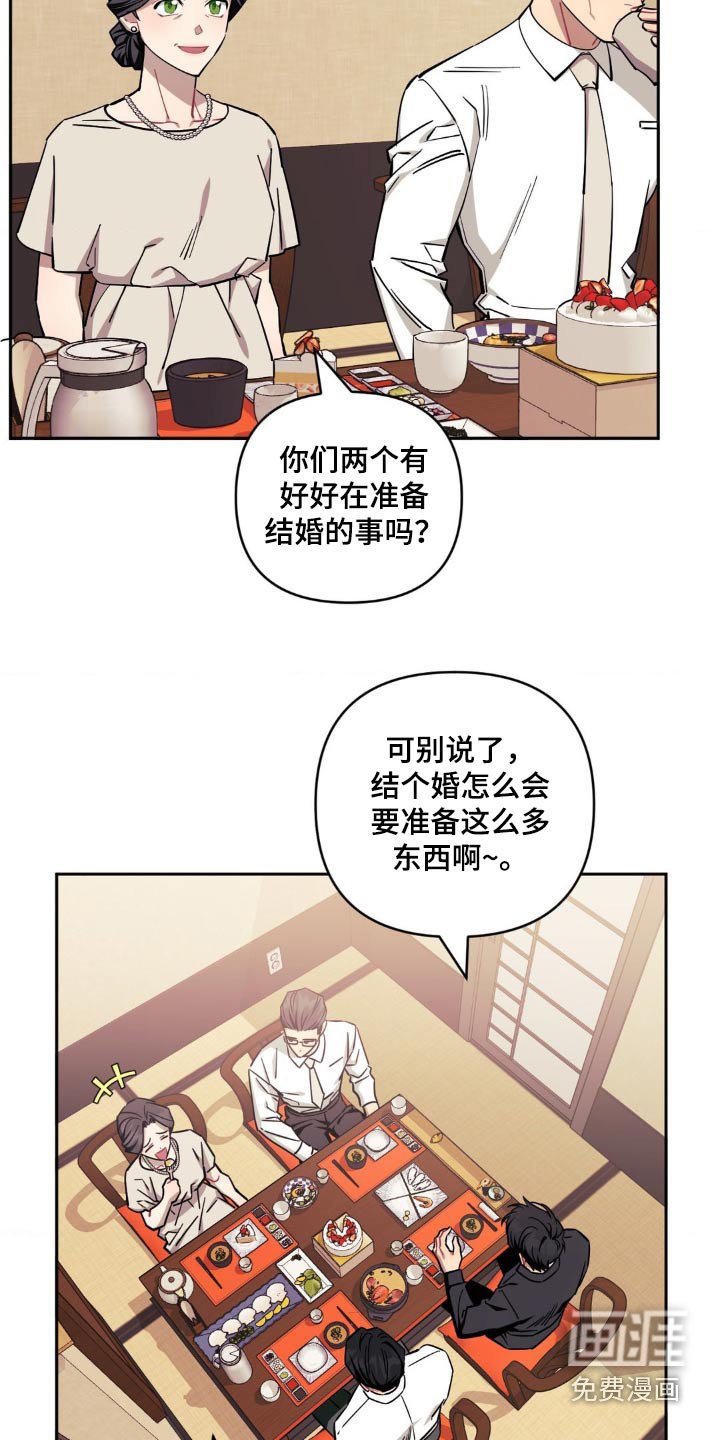 第146章：【第二季】好像喜欢