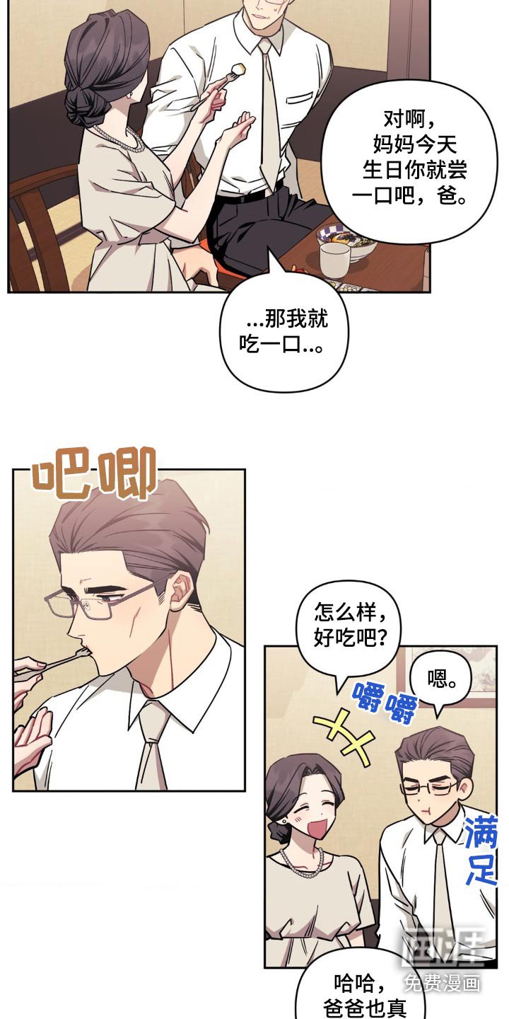第146章：【第二季】好像喜欢