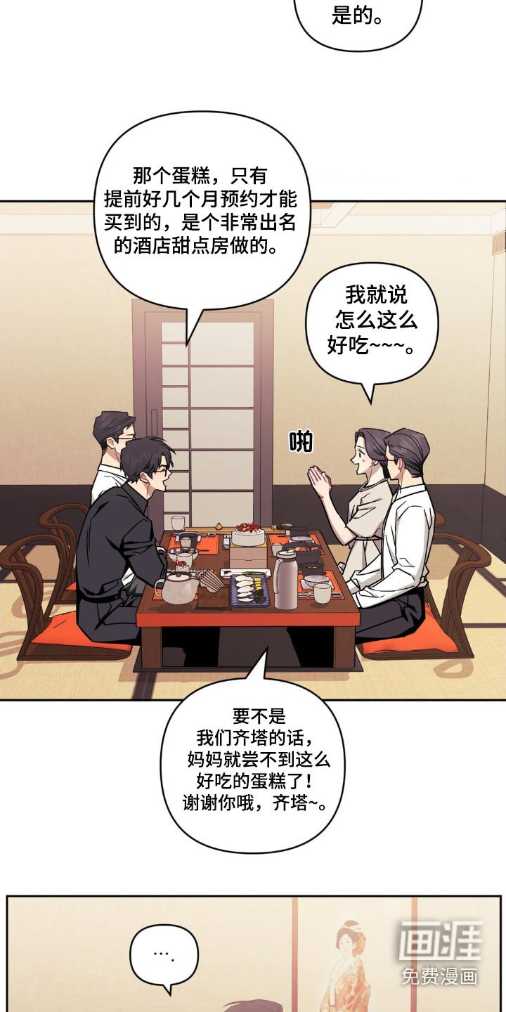 第146章：【第二季】好像喜欢