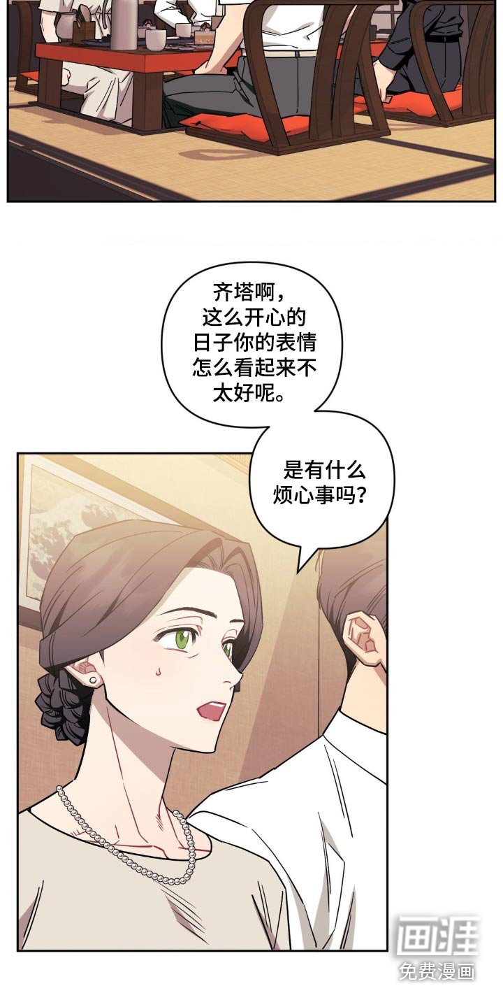 第146章：【第二季】好像喜欢