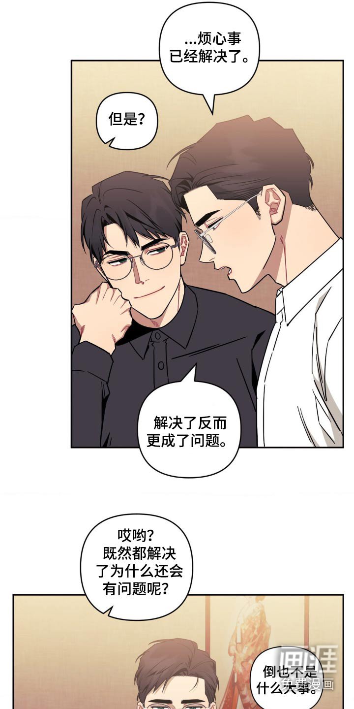 第146章：【第二季】好像喜欢