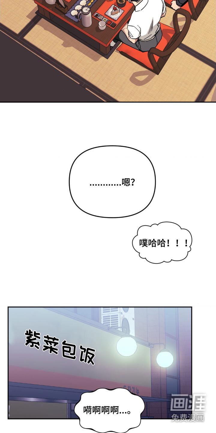 第146章：【第二季】好像喜欢