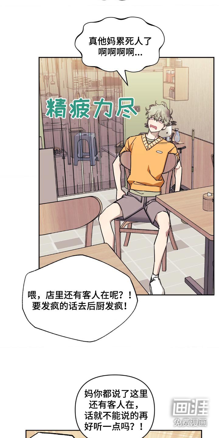 第146章：【第二季】好像喜欢