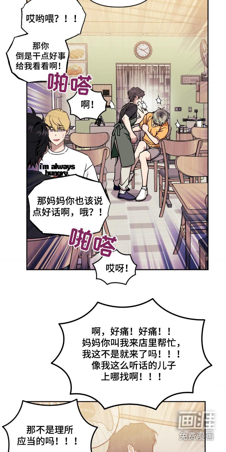 第146章：【第二季】好像喜欢