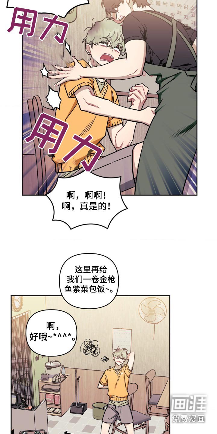 第146章：【第二季】好像喜欢