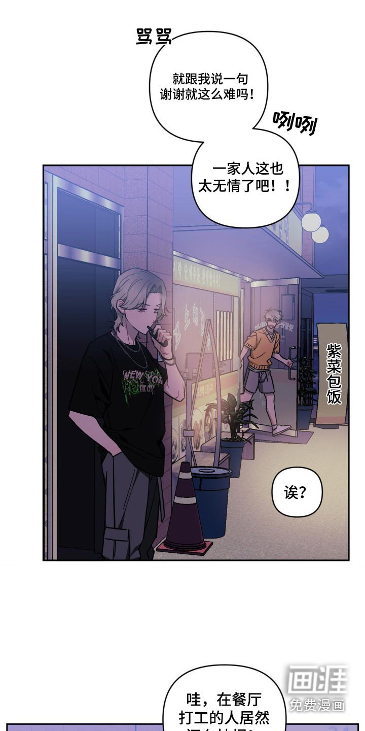 第146章：【第二季】好像喜欢