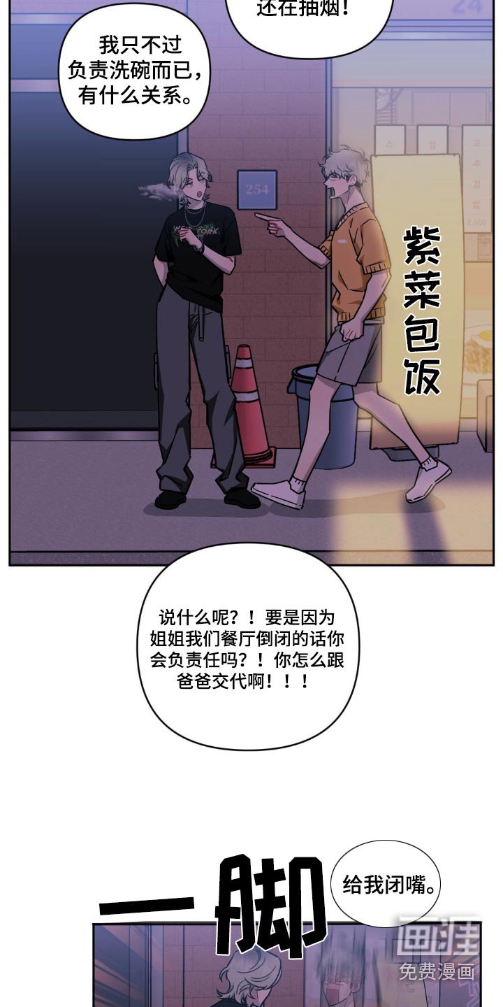 第146章：【第二季】好像喜欢