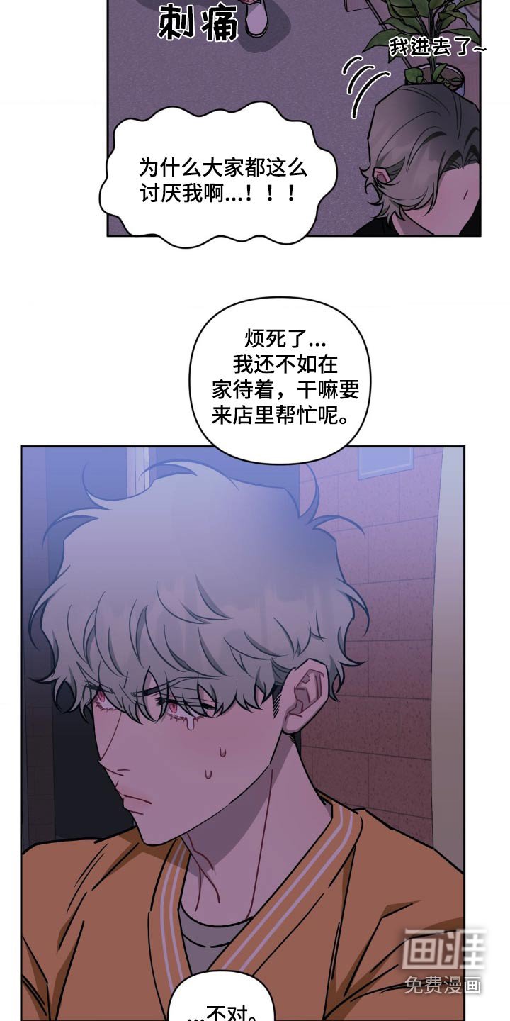 第146章：【第二季】好像喜欢