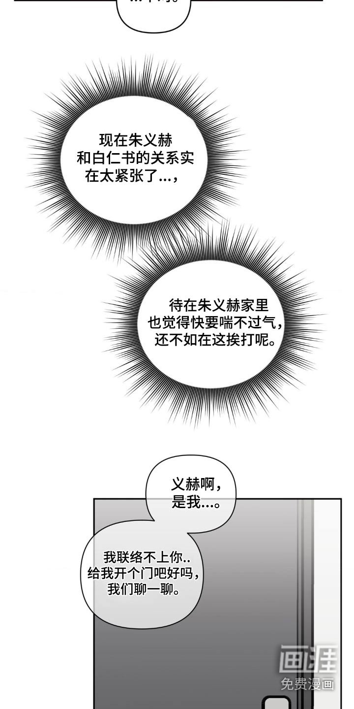 第146章：【第二季】好像喜欢