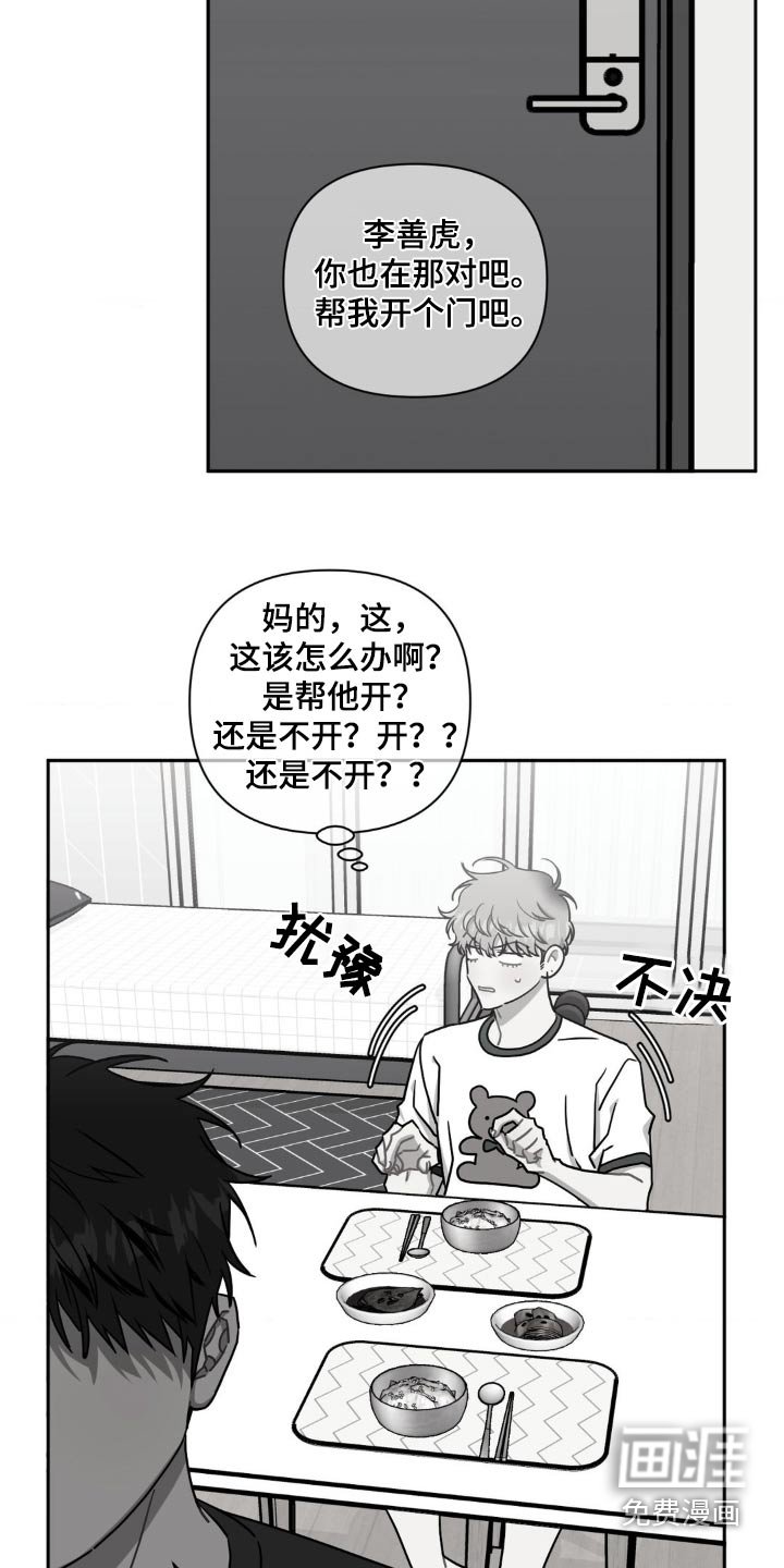 第146章：【第二季】好像喜欢