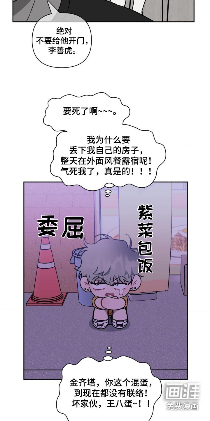 第146章：【第二季】好像喜欢