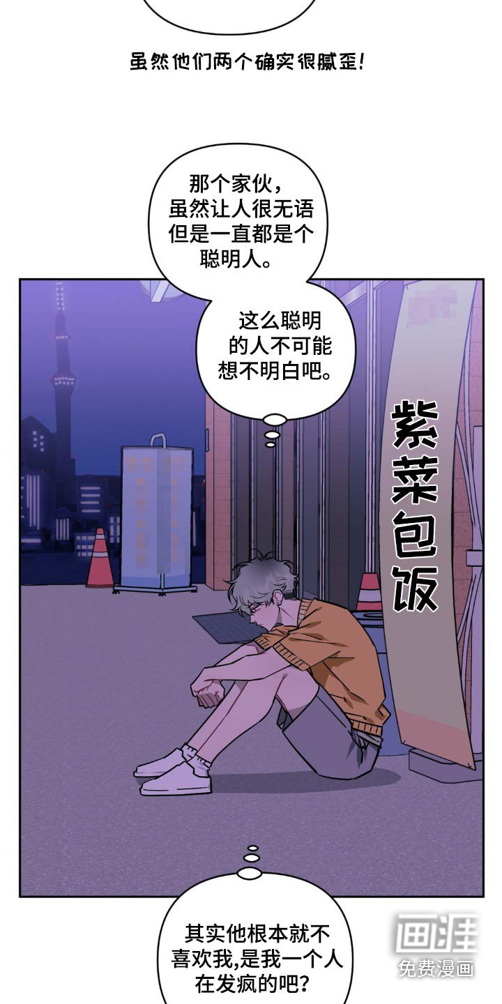 第146章：【第二季】好像喜欢