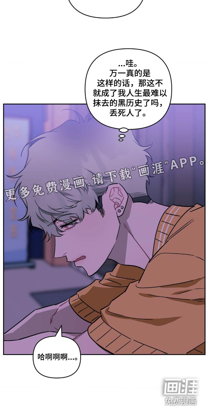 第146章：【第二季】好像喜欢