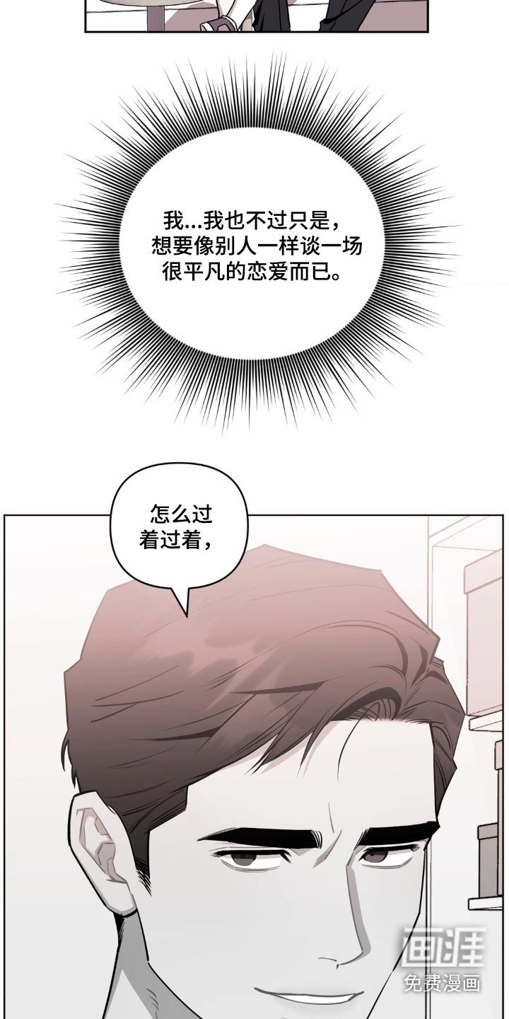 第147章：【第二季】我想你