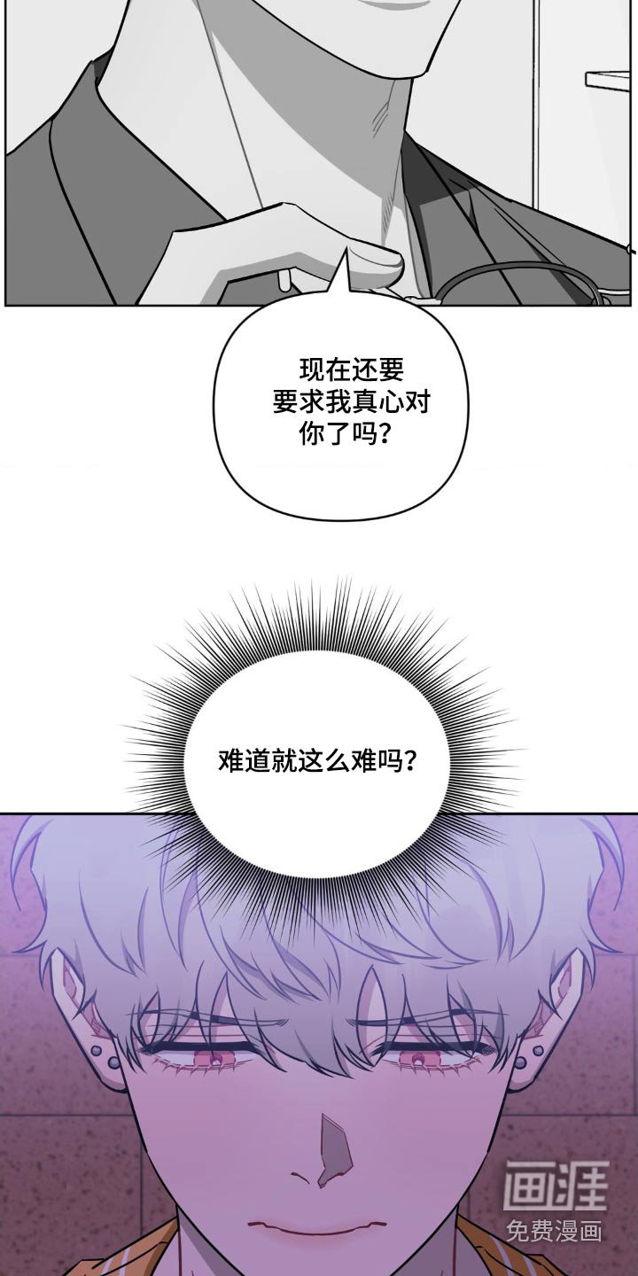 第147章：【第二季】我想你
