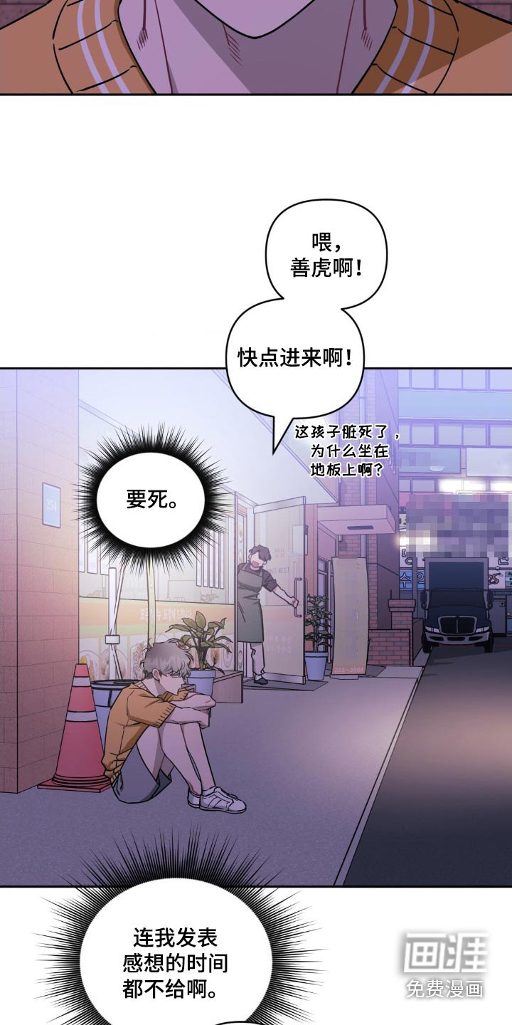 第147章：【第二季】我想你