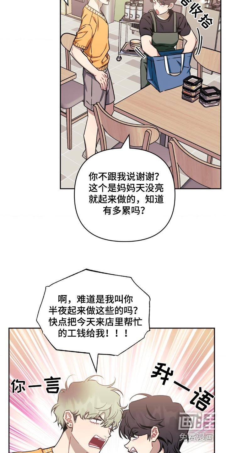 第147章：【第二季】我想你