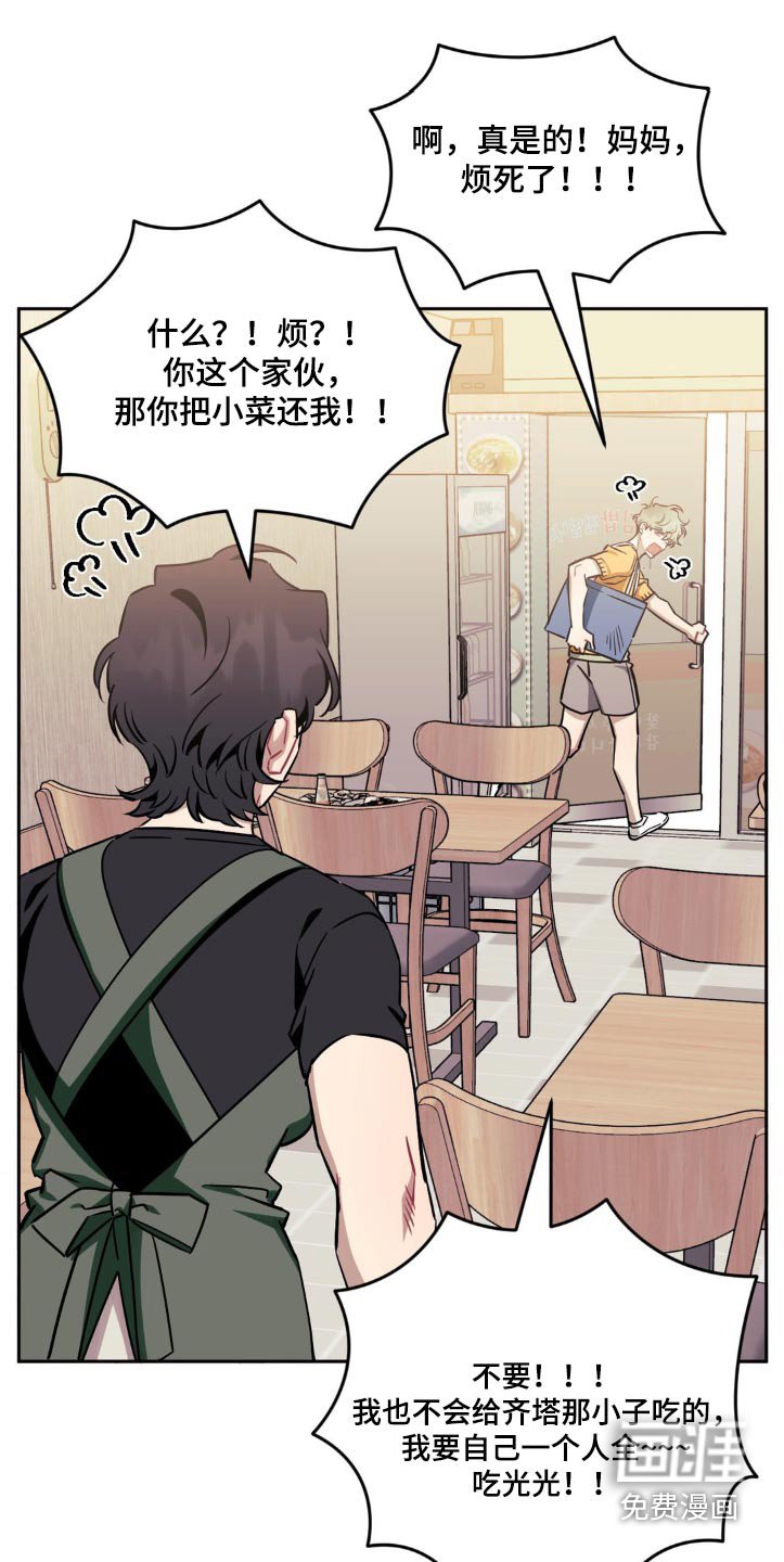 第147章：【第二季】我想你