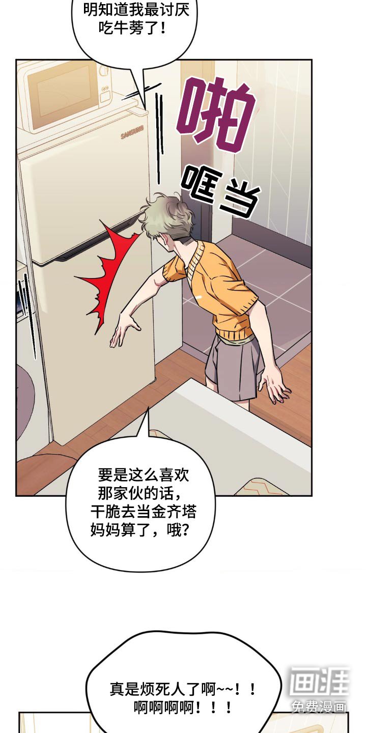 第147章：【第二季】我想你
