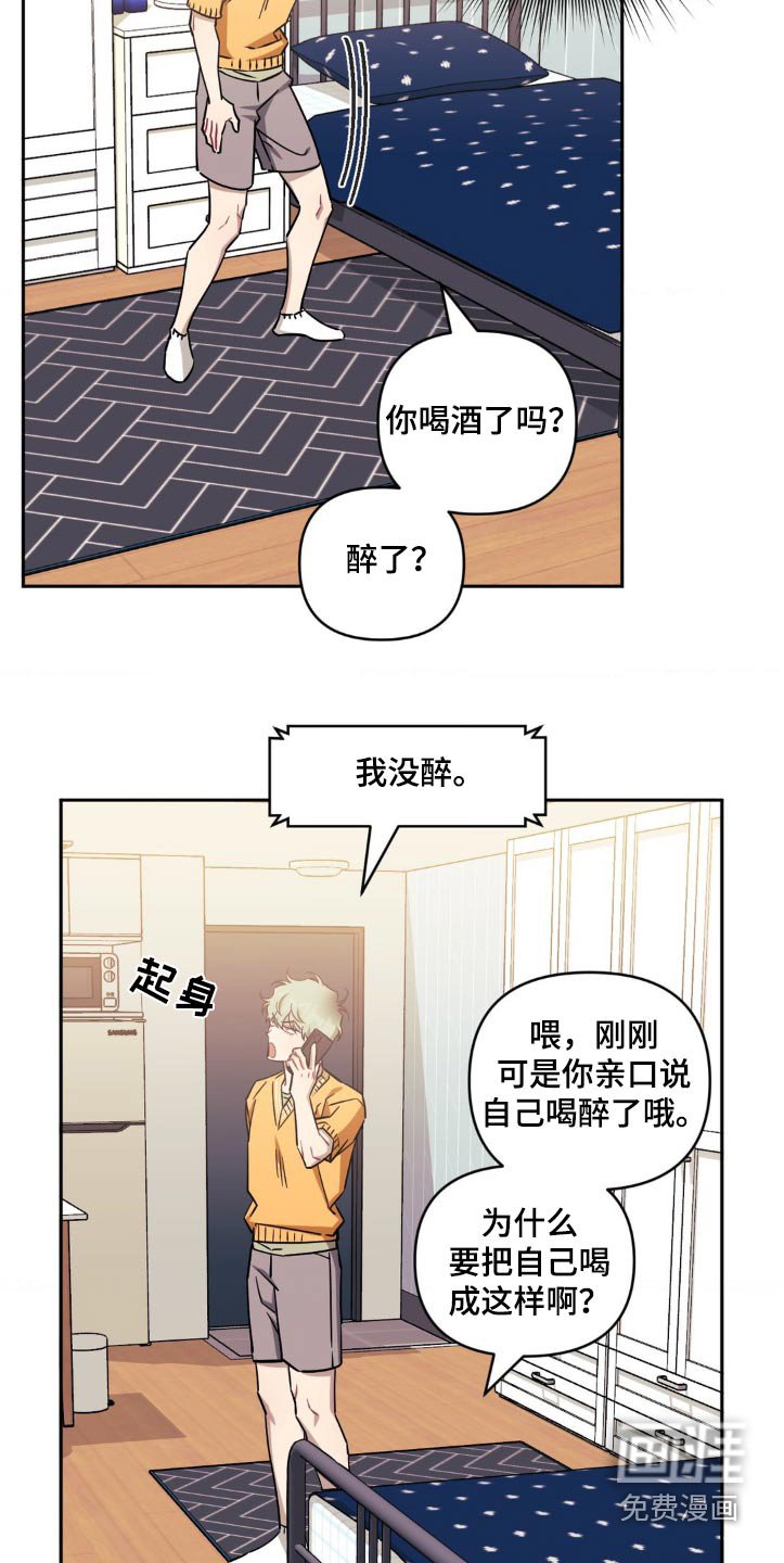 第147章：【第二季】我想你
