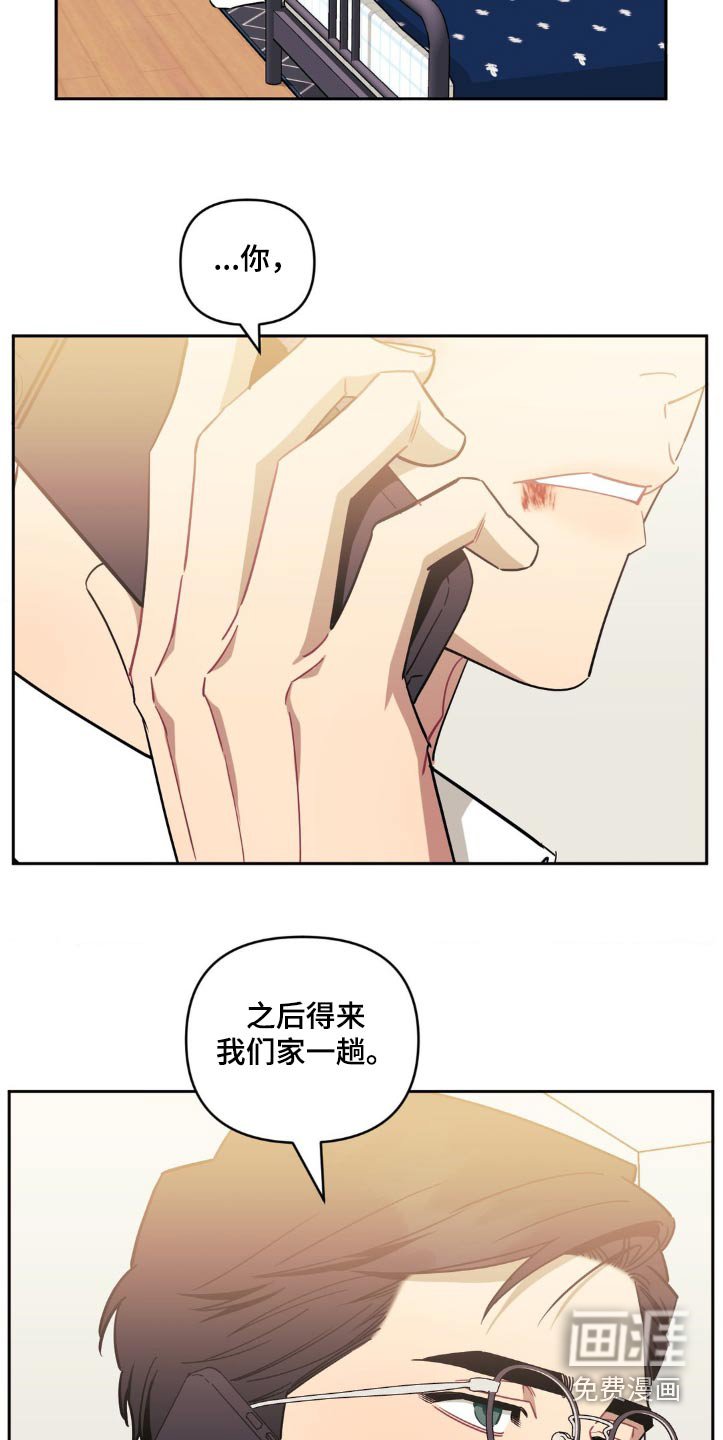 第147章：【第二季】我想你