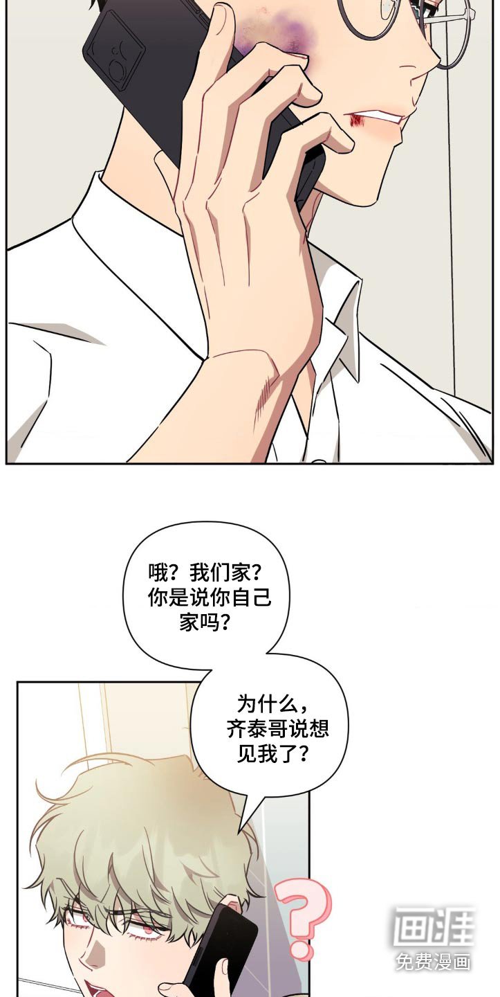 第147章：【第二季】我想你