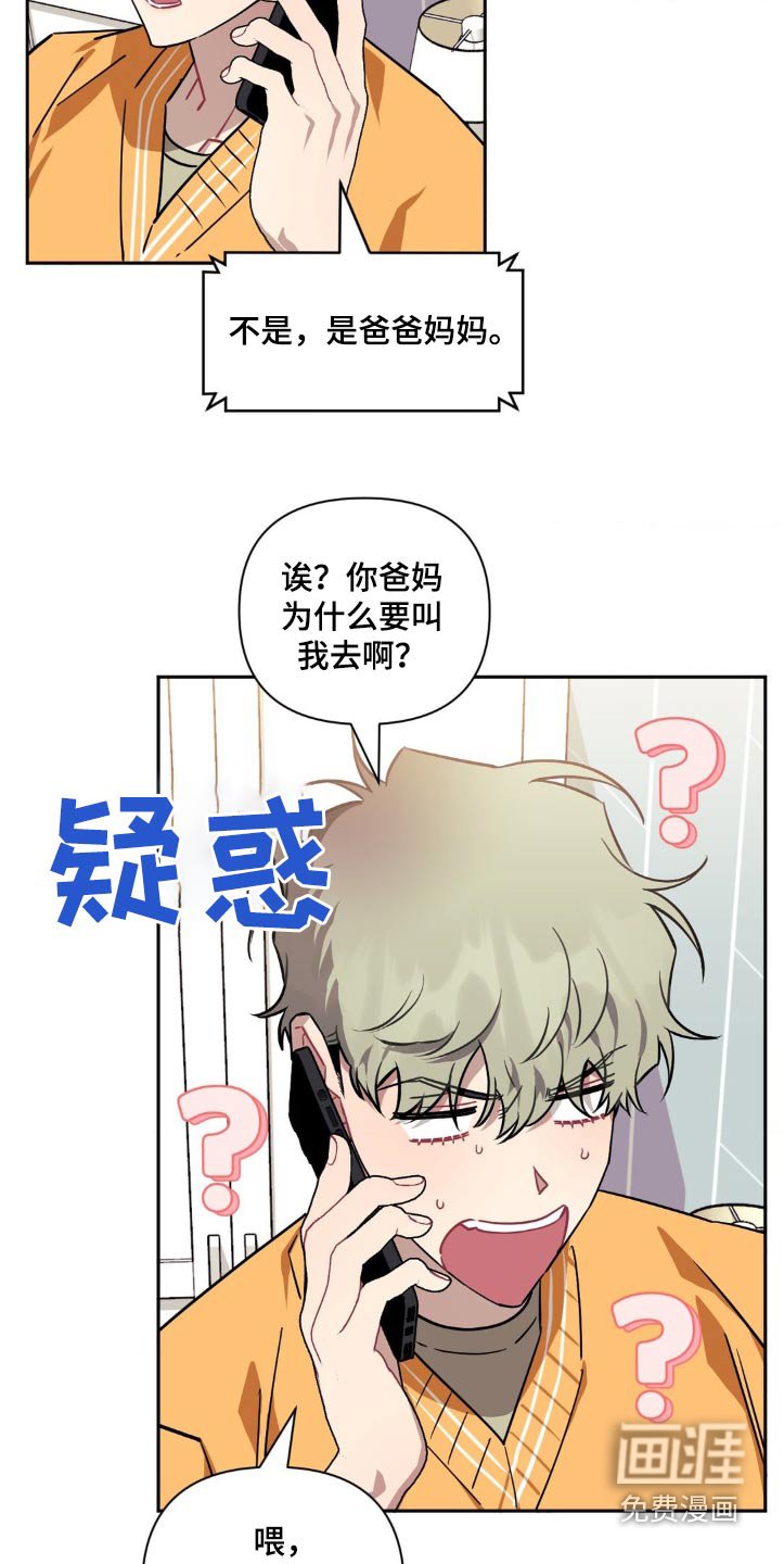 第147章：【第二季】我想你