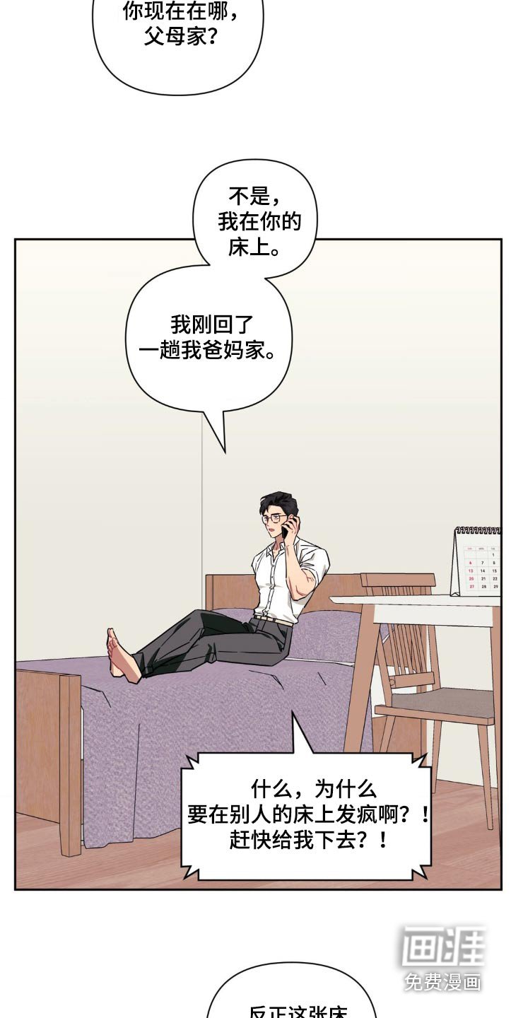 第147章：【第二季】我想你