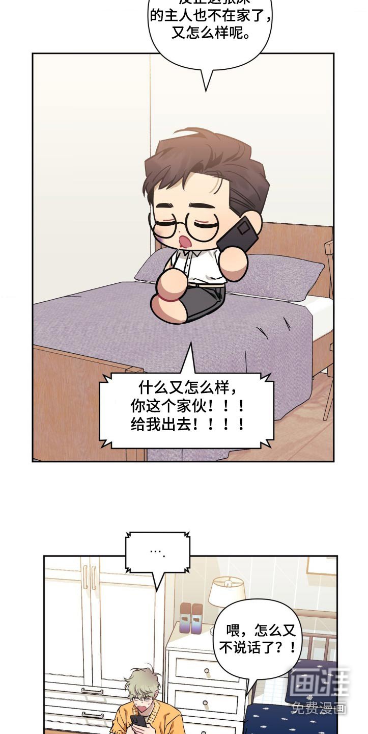 第147章：【第二季】我想你