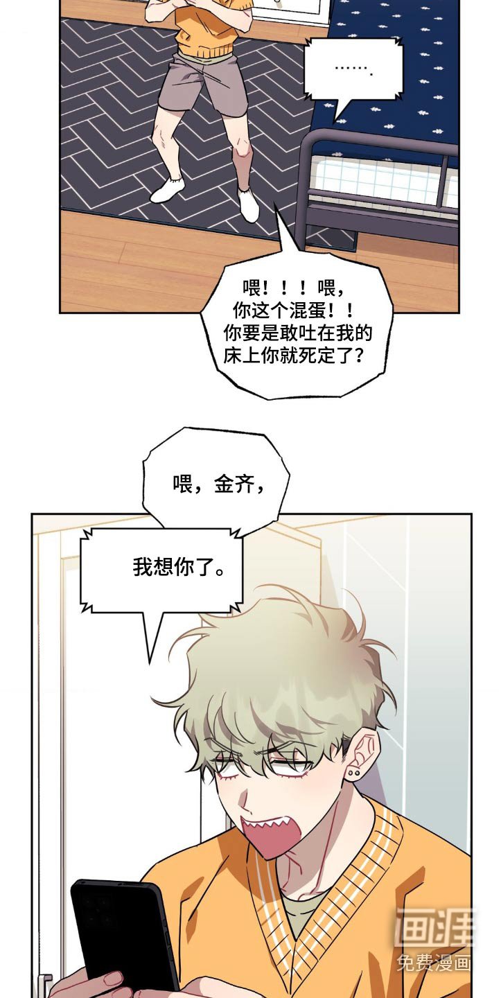 第147章：【第二季】我想你