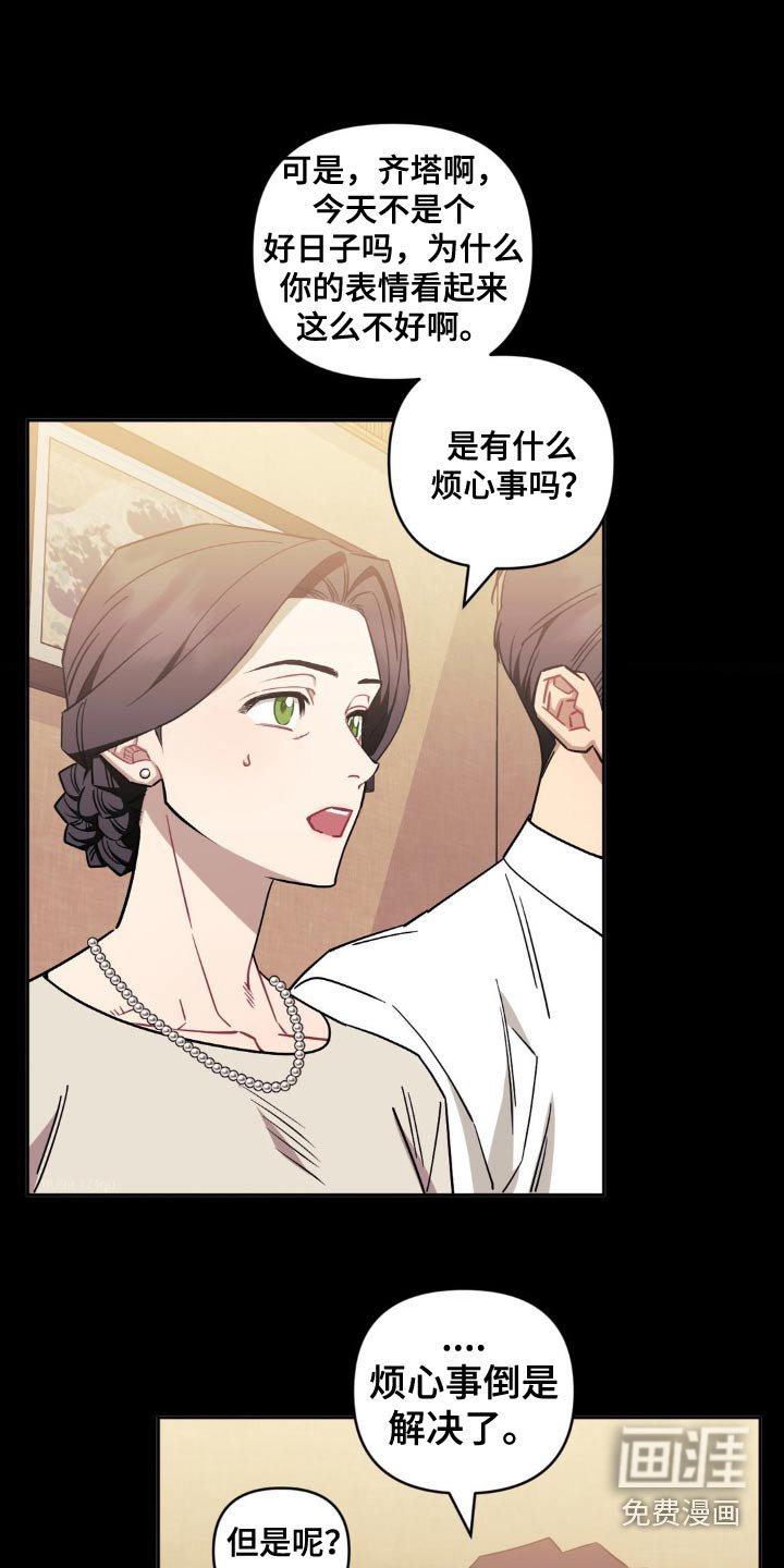 第148章：【第二季】你说什么