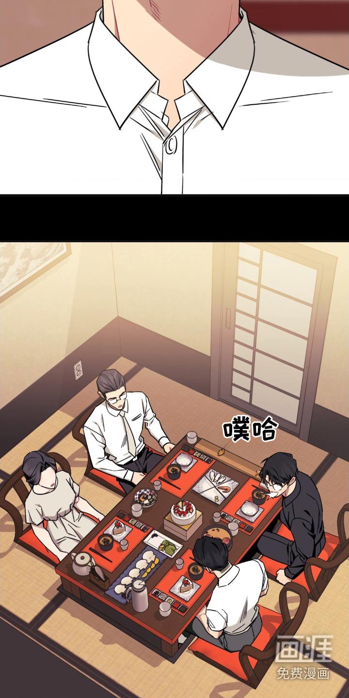 第148章：【第二季】你说什么