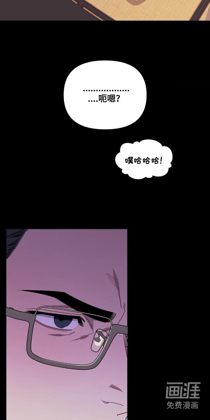 第148章：【第二季】你说什么