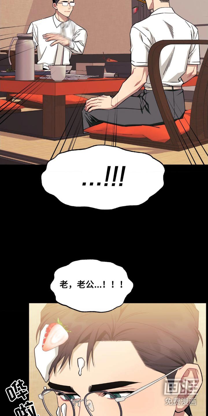 第148章：【第二季】你说什么