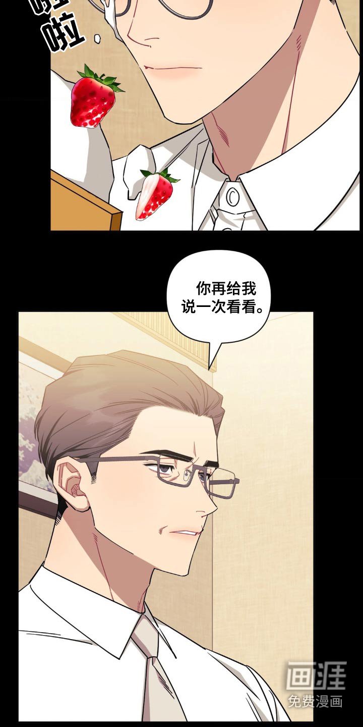 第148章：【第二季】你说什么