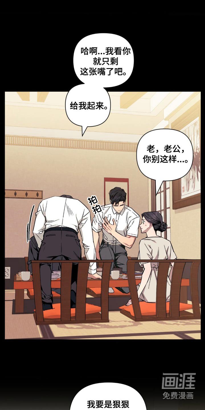 第148章：【第二季】你说什么