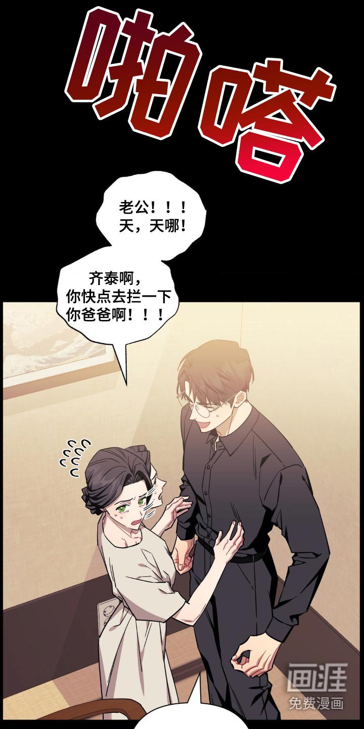 第148章：【第二季】你说什么