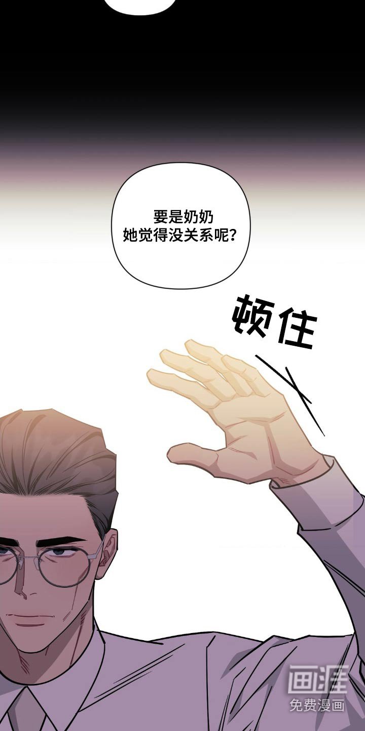 第148章：【第二季】你说什么