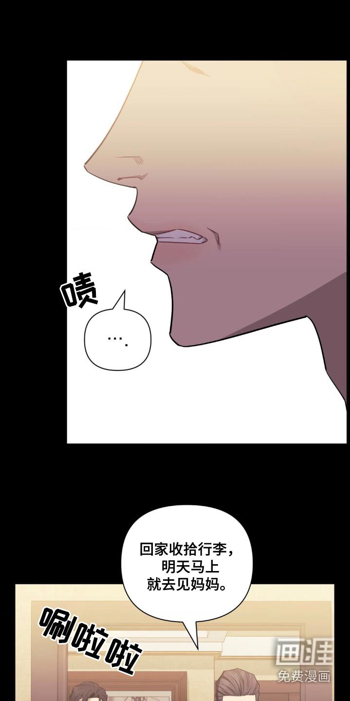 第148章：【第二季】你说什么