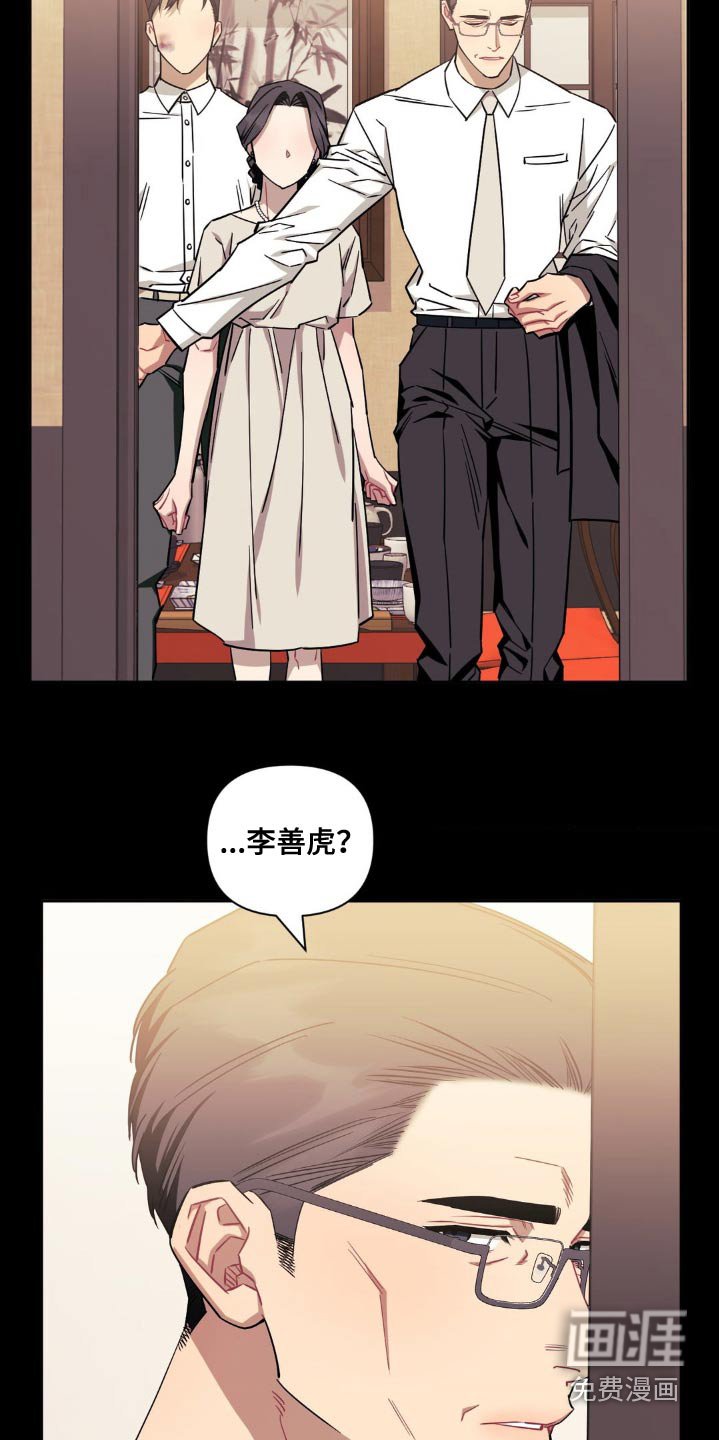 第148章：【第二季】你说什么