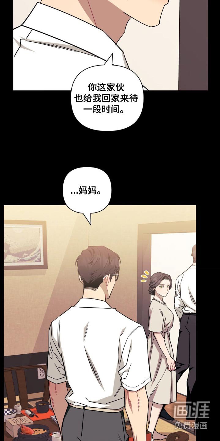 第148章：【第二季】你说什么