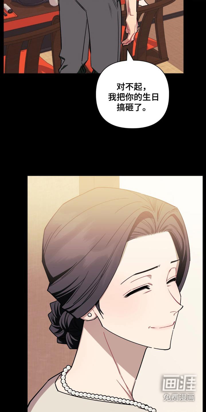 第148章：【第二季】你说什么