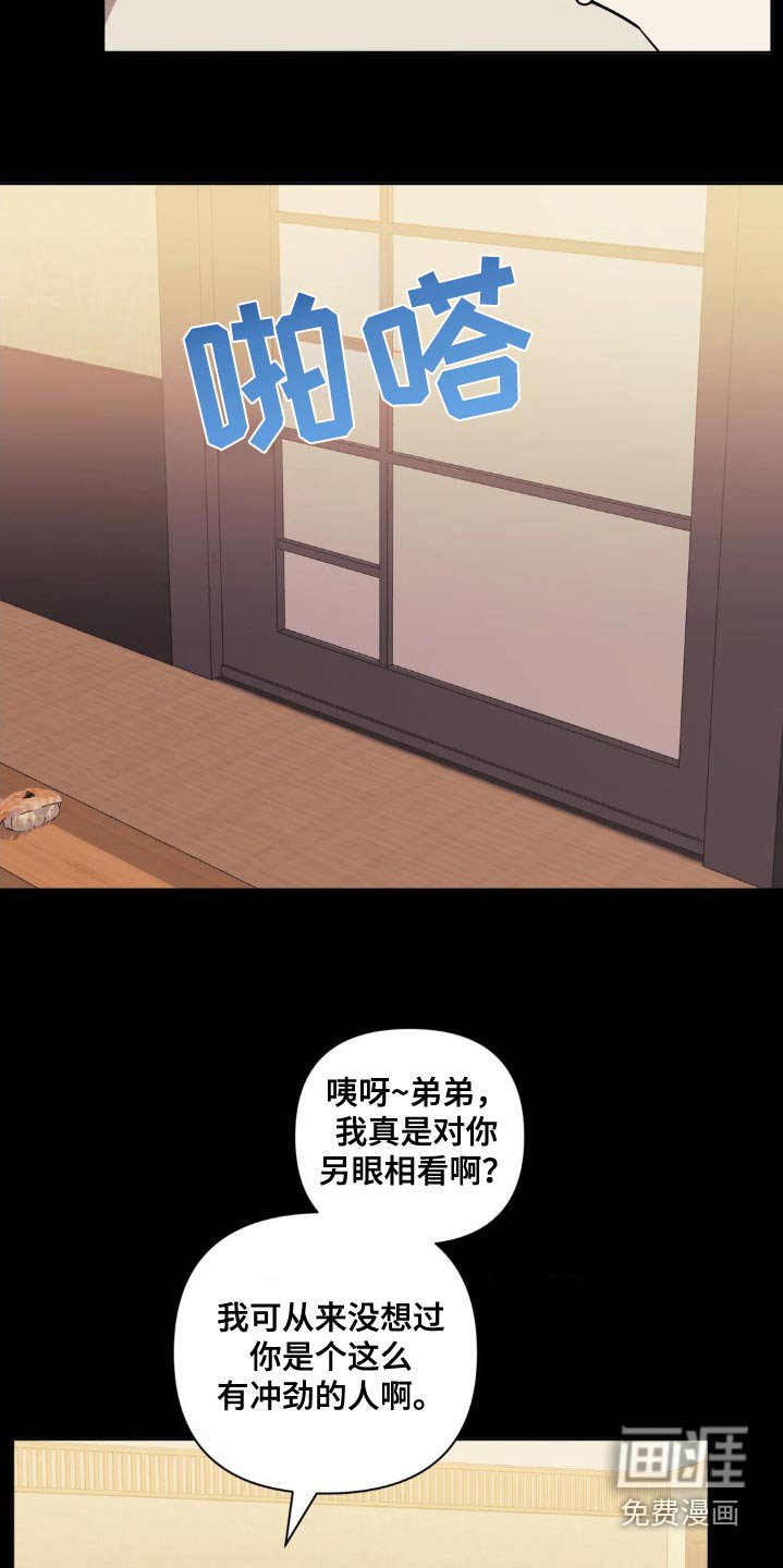 第148章：【第二季】你说什么