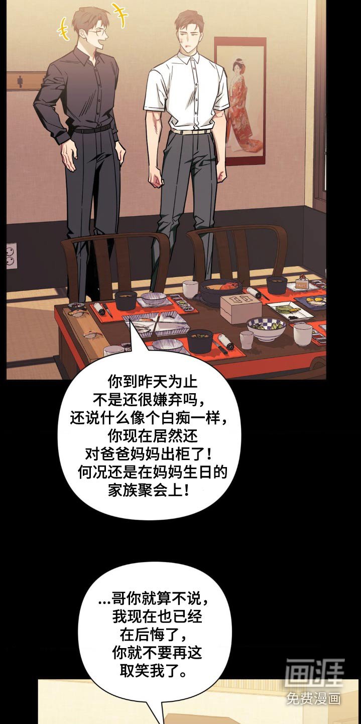 第148章：【第二季】你说什么