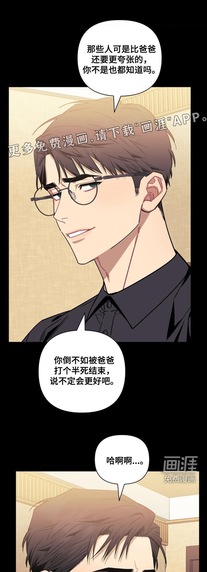 第149章：【第二季】我想你
