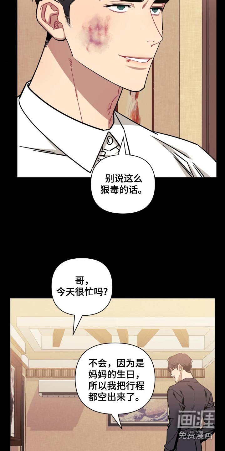 第149章：【第二季】我想你