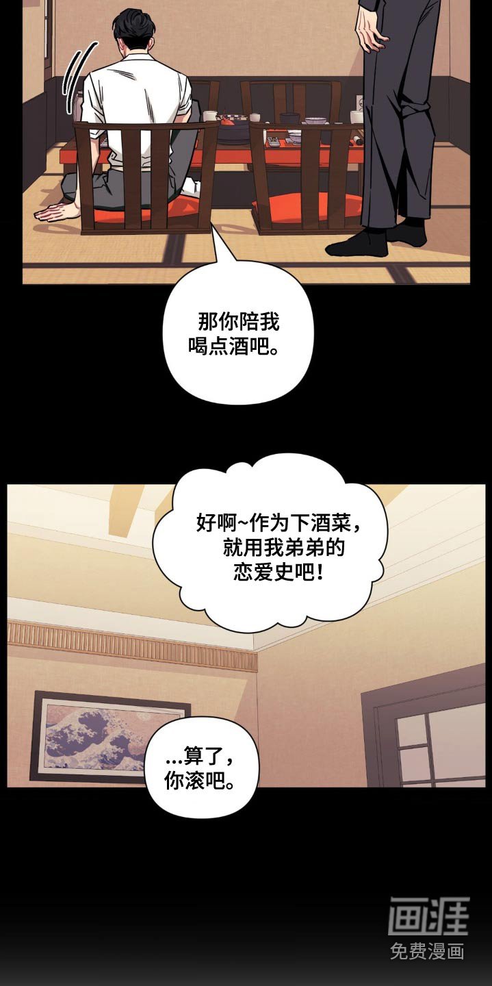 第149章：【第二季】我想你